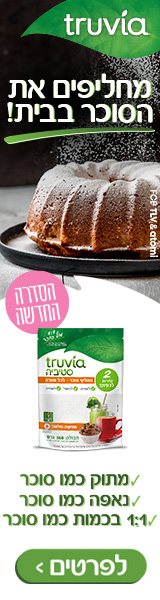 העיצוב ופיתוח שביצענו לטרוביה