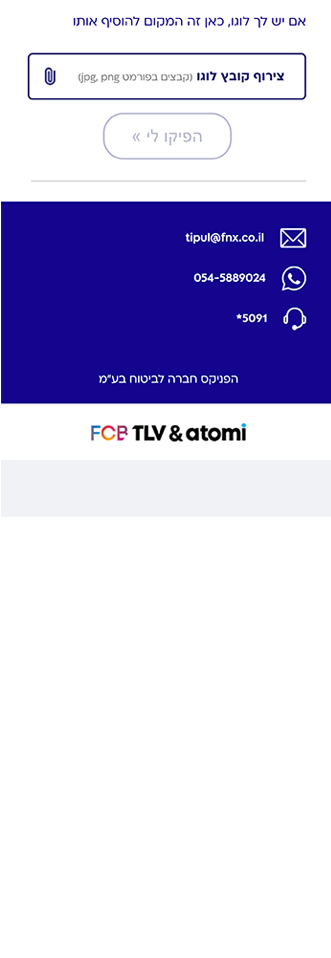 הפיתוח והעיצוב שעשינו לסוכני הפניקס